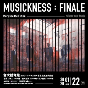 ❑ 過年前一起去 Mary See the Future 演唱會！