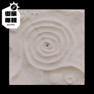 【街編爆輯】野巢 Nosu《Turntable in the Lift》