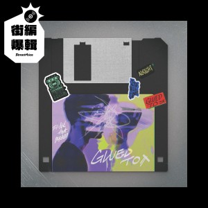 【街編爆輯】Fi-Né 粉內〈Glued To〉