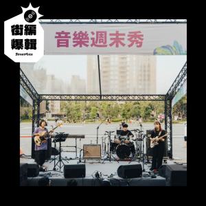 【街編爆輯】2024 鐵玫瑰熱音賞決賽回顧 🌹 校園組 玫瑰桃樂獎「津々」