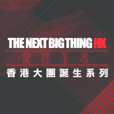 2014 The Next Big Thing HK 香港大團誕生