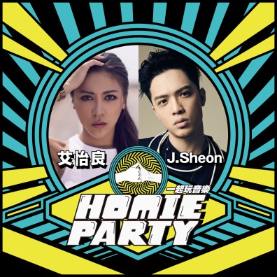 【北區】Homie Party 一起玩音樂｜富邦金控ＸStreetVoice