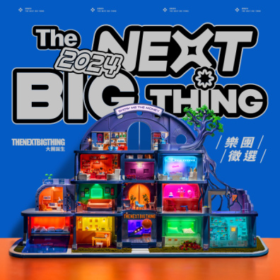 2024 The Next Big Thing 大團誕生 樂團徵選