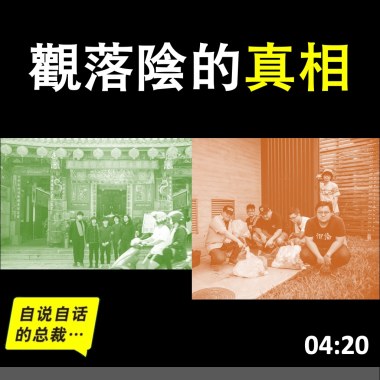 觀落陰之你想要本地的還外國的?