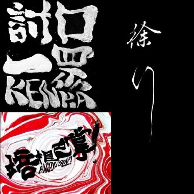 【老人慢走】駛卡慢車隊　—　徐行、培根巴掌！、討口一眾