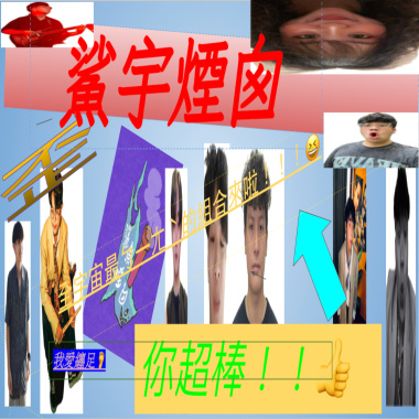 鯊魚煙囪Ｘ柯宇