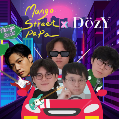 Mango Street Papa 芒果街老爸 X DözY