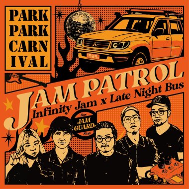 無限捲 InfinityJAM X 夜巴士 Late Night Bus 1989