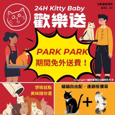 貓咪庫瑪拉 x My Cat Eats My Hand