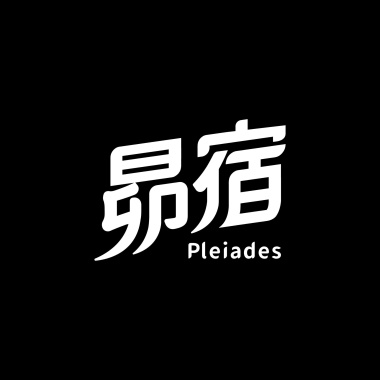 昴宿 Pleiades