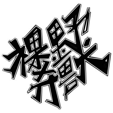 維特
