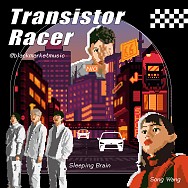 Transistor Racer 電晶體賽車手