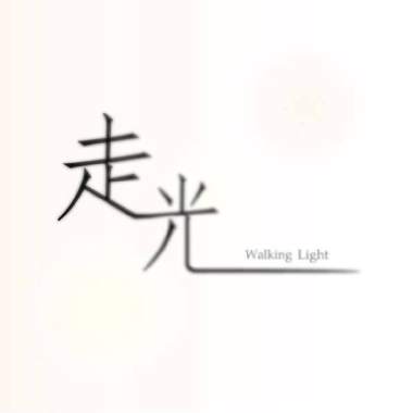 春雨vol.1