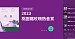主題歌單＿2023 桃園鐵玫瑰熱音賞 決賽暖身歌單