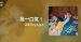 推薦專輯＿回環 Ring Again＿鬆一口氣！