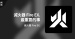 推薦單曲＿滅火器 Fire EX.＿滅火器 Fire EX. - 最重要的事