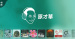 小樹歌單＿原才華
