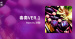 推薦專輯＿Hom Yu 洪御＿毒奏VER.1