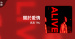 新歌搶聽＿高真 TRU＿關於愛情