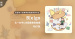 推薦單曲＿吻仔魚＿B[e]go｜北一女中119屆畢業歌徵選