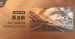 特別企劃＿Giyu Tjuljaviya 張淦勛 2025 【雲就要翻過山】系列周邊