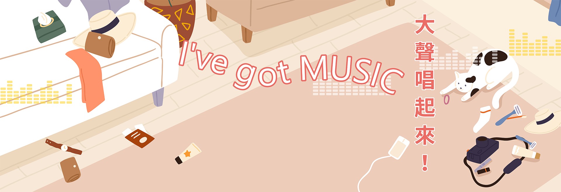 I've got MUSIC!