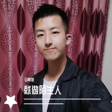 就做陌生人