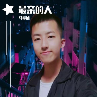 最亲的人