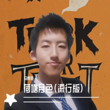 荷塘月色