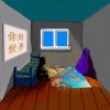 孟攀 - 大雨中抱紧你Demo