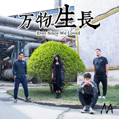 《万物生长》2017