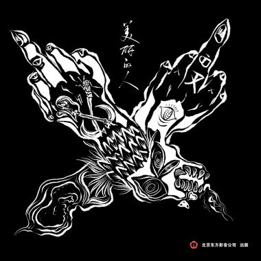 名字