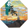 【2015南面而歌】新世代台語歌原創歌曲作品專輯