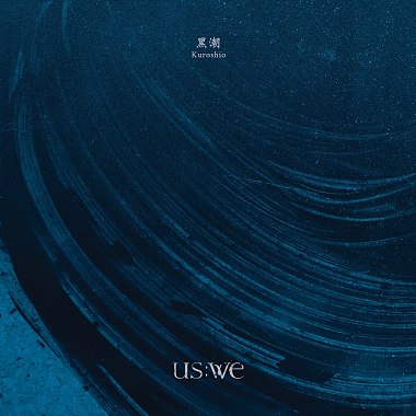 US:WE - 雲 / Cloud (from US:WE 1st Album「黑潮 - Kuroshio」)