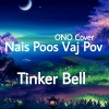 Nais Poos Vaj Pov［Explicit］