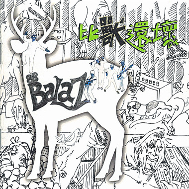 腎上腺素之歌