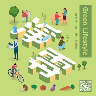 Green Lifestyle