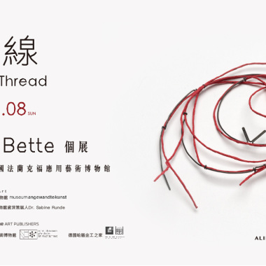 Franz Bette 紅x線 個展