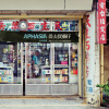 秘密 A Secret