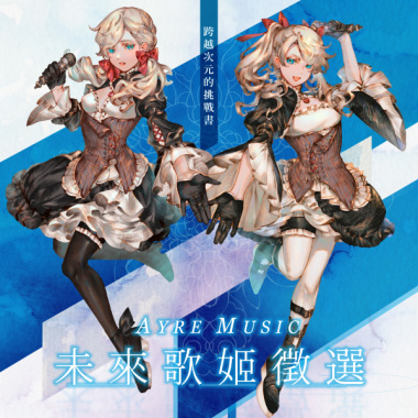 Bloody Melody
