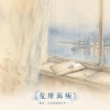 《危維渴極》