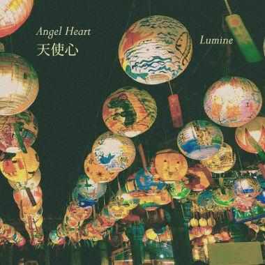 Lumine