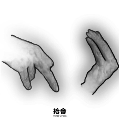 谁都不喜欢