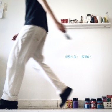 兩隻小鳥，一段關係。