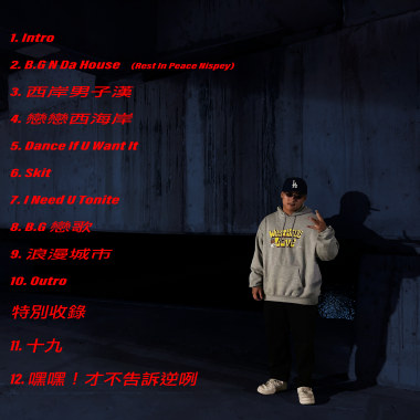B.G In Da House Y'all  (Full Mixtape)