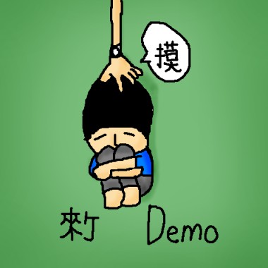【BetaGida!】之來個Demo