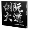 01 謝謝中港路