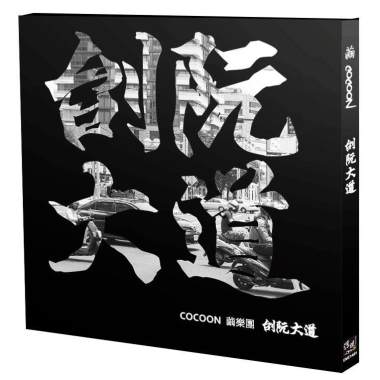 01 謝謝中港路