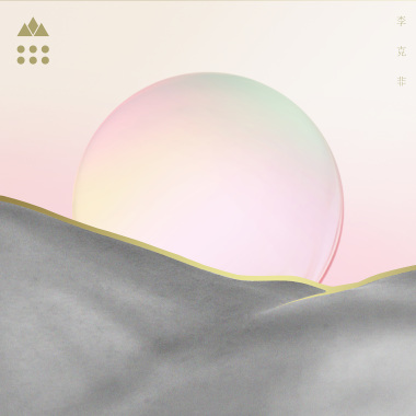 山
