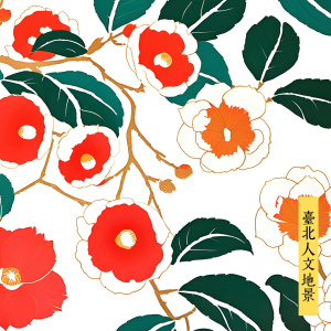 爛醉
